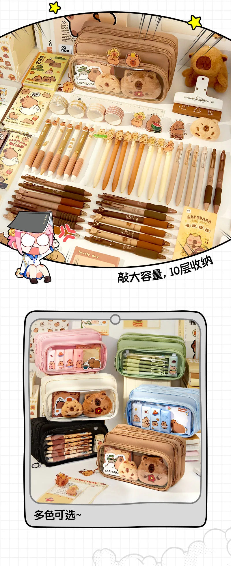 Cabybara Pencil Bag Holder Case Brown Transparent PVC Cover